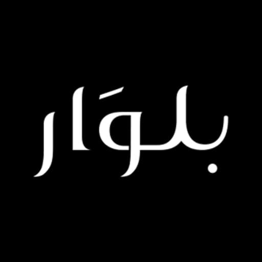 بلوار