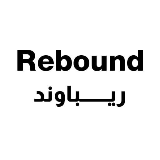 ريباوند
