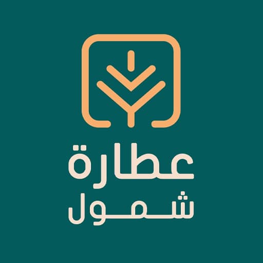 عطارة شمول