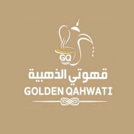 قهوتي الذهبية