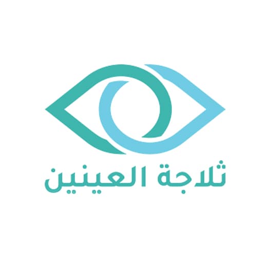 ثلاجة العينين