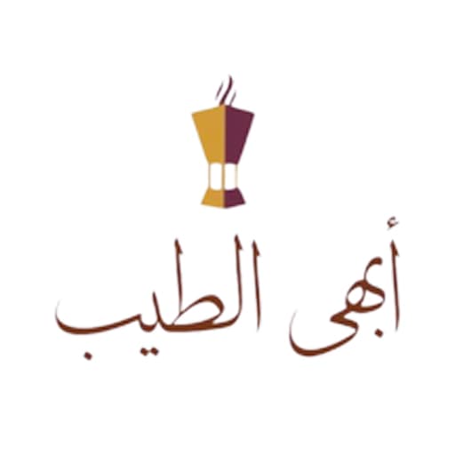 ابهى الطيب