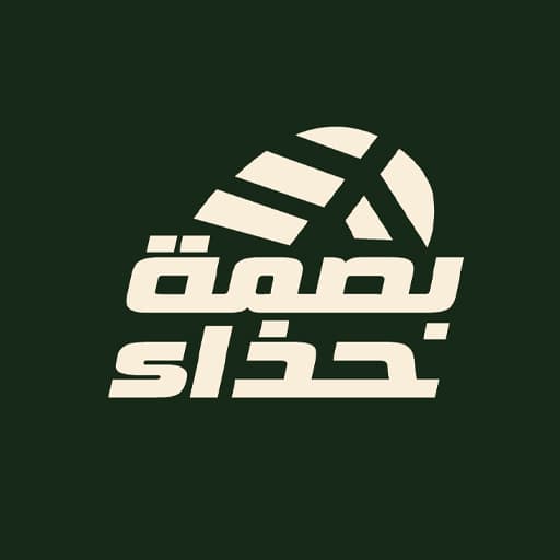 بصمة حذاء