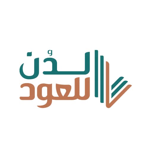 لدن للعود