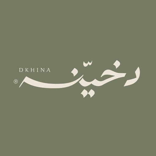 دخيّنة